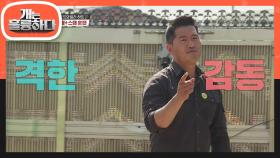 역도보다 어려운! 핸들링+스텝 훈련! (ft. 격한 감동♥) | KBS 210531 방송