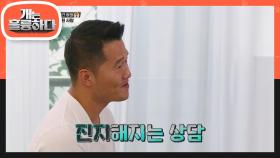 과분한게 독이 였던 사랑, 아기와 하태는 함께 할 수 있을까? | KBS 211004 방송