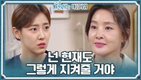 박지영과 배다빈의 마음을 다지는 시간＂넌 현재도 그렇게 지켜줄거야＂ | KBS 220821 방송