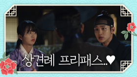 흠..김소현, 패스야~ 상견례 프리패스..♥ (곧 국수각인데요?) | KBS 191029 방송