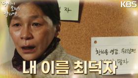 치매 환자의 현실...눈물 없이 볼 수 없는 ( ˃̣̣̥᷄⌓˂̣̣̥᷅ ) | KBS 220831 방송