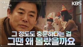 깜짝 생일 파티를 준비해 준 호스피스 식구들에 가족이 떠오른 성동일.. | KBS 220901 방송