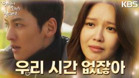 “아들이 소원 그거 아니야” 사고 치기 일보 직전의 지창욱을 찾아온 최수영! | KBS 220901 방송