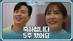 초음파 검사하러 온 💖재해부부💖 신동미와 오민석 ＂축하합니다 5주 됐어요＂ | KBS 220903 방송