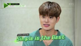 “Simple is the Best” 원곡과 최대한 비슷하게 준비한 이대휘 프로듀서! | KBS 220903 방송