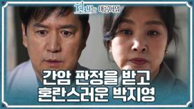 [충격엔딩] ＂간암입니다＂ 행복 시작인 줄 알았는데..😭 믿을 수 없는 변우민과 박지영 | KBS 220904 방송