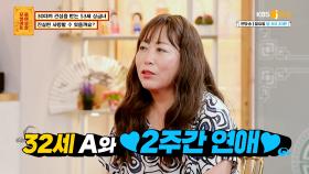 30대 킬러 50대 고민녀의 러브 스토리 | KBS Joy 220905 방송