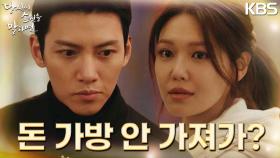 호스피스를 떠나려는 지창욱을 막아선 최수영.. “아예 나가게?” | KBS 220907 방송