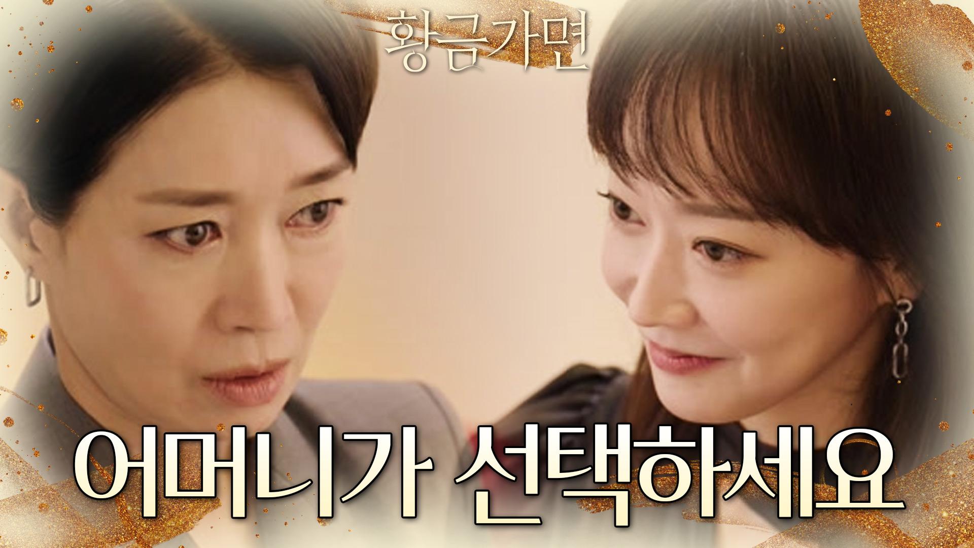 ‘살인 사주 차화영 회장’ 김일현의 집에서 발견한 영상으로 나영희를 협박하는 연민지 | KBS 220907 방송
