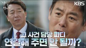 다시한번 마지막 소원을 들어주기 위해 옛 친구를 찾아간 성동일... | KBS 220908 방송