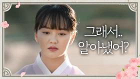 김소현, 장동윤에 ＂네가 누군지 알아냈어..?＂ | KBS 191112 방송