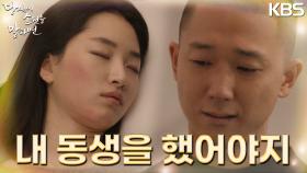 ＂내 동생을 했어야지....＂무사히 치료받은 원지안 그리고 남태훈의 진심? | KBS 220908 방송