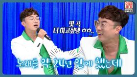 24년만에 불러보는 성대현의 라이브… ＜아파트＞ | KBS Joy 220909 방송