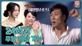 엄마, 아빠, 동생, 나 까지 떼창 ㅆㄱㄴ 합니다! 「이문세 - 붉은 노을」 | KBS Joy 220909 방송