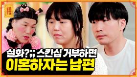 [풀버전] 결혼 11년 차, 서로에 대해 아직도 모르는 이혼 위기의 부부💔 [무엇이든 물어보살] | KBS Joy 220829 방송