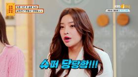번호 물어보는 남자들마다 꽝의 연속..💣 돌싱 or 유부남이 왜?；； | KBS Joy 220912 방송