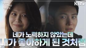 차안에서 즐기는 지창욱와 최수영의 알콩달콩 달달한 순간 | KBS 220914 방송