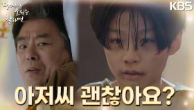 ＂갑자기 사람 만날 일 생겨서 그래＂ 수십년 전 방문 사이로 보던 아기가 지창욱? | KBS 220914 방송