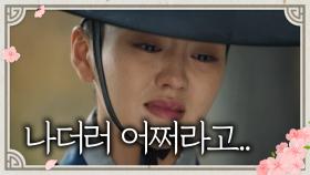 [폭풍오열] 김소현, ＂나만 두고 다 가버렸으면서 나더러 뭐 어쩌라고..＂ | KBS 191118 방송