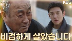 40년 전 그 일로 아직까지 죄책감에 시달리는 영감님....＂어릴적 말 한마디가 인생을 망가뜨려 죄송합니다＂ | KBS 220914 방송