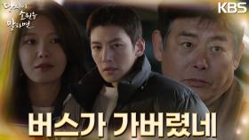 마지막 소원의 의미를 생각해보는 지창욱 결국 다시 돌아오는데! | KBS 220914 방송