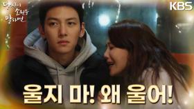 ＂배고파? 라면...먹고 갈래?＂성동일의 항암치료 소식에 오열하고 마는 최수영 ( ᴗ_ᴗ̩̩ ) | KBS 220915 방송