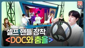 단체 패키지 관광 中... 셀프 핸들 잡고 다같이 춤을 춰요👯‍♀️👯‍♀️ | KBS Joy 220916 방송