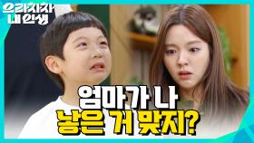 ＂엄마가 나 낳은 거 맞지?＂충격받은 김시우 | KBS 220919 방송