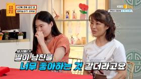 엄마 복장 터지는 딸의 남친 사랑, 헤어질 용의 절대❌ | KBS Joy 220919 방송
