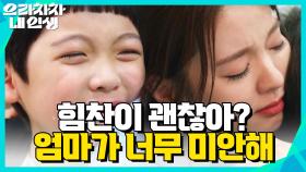 서로가 많이 보고 싶었던 김시우와 남상지 ＂너무너무 미안해＂ | KBS 220920 방송