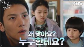 자신이 오해 했음을 알게 된 지창욱, 알고보니 너무나 착한 보호자였던... | KBS 220922 방송