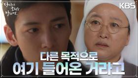 구 복지사의 사망에 지창욱이 의심받고...이상한 각종 소문까지 돌게 되는 호스피스 | KBS 220922 방송