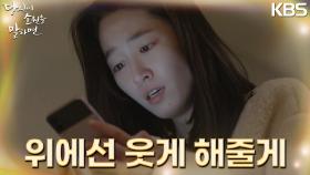 남태훈이 자신이 가족이 되어주려 했음을 뒤늦게 깨달은 원지안의 오열 하지만 한 발 늦은.. | KBS 220922 방송