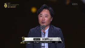 〈연모〉 한희정, 국제 경쟁 부문 작가상 수상 | KBS 220922 방송