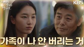 원지안의 소원을 물어보는 성동일...사실 지창욱과 헤어지고 싶지 않았던 그녀의 소원(° ロ°) | KBS 220922 방송