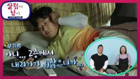 고정 출연하던 프로그램 종영으로 백수의 삶을 보내게 된 천수! | KBS 220924 방송