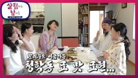 혜란표 ‘들깨 오리탕’과 함께하는 봉곤네의 오붓한 식사시간! | KBS 220924 방송