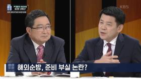 해외순방, 준비 부실 논란? | KBS 220924 방송