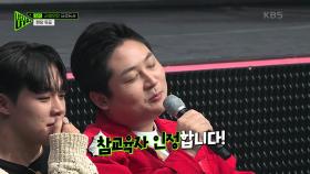 ‘마라 맛’ 김승수도 인정한 라이언전의 연출에 대한 프로듀서들의 극찬 세례 👏👏 | KBS 220924 방송