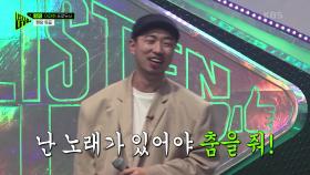 이대휘의 노래에 맞춰 ‘환장의 춤꾼’ 정키의 댄스 TIME 🤣🤣 | KBS 220924 방송