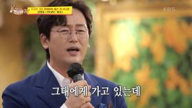장회장의 극찬을 받은 배우 김정태 그의 노래 실력은?🎤 | KBS 220925 방송