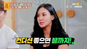 술고래 예비신부, 음주를 싫어하는 예비신랑 | KBS Joy 220926 방송