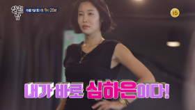 [예고] 내가 바로 `심하은`이다✨ 다시 반한 `천수`🥰 | KBS 방송