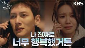 ＂나 진짜로 너무 행복했거든＂마지막 소원을 이룬 병원에서의 추억에 눈물을 흘리는데 ( ᴗ_ᴗ̩̩ ) | KBS 220928 방송