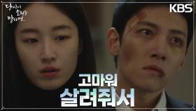 남경주의 장례식에 찾아온 원지안, 드디어 털어놓는 서로의 속마음 | KBS 220928 방송