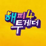 해피 투게더 4