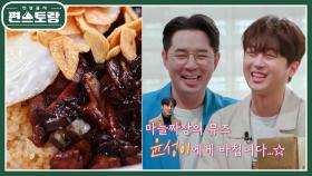 이찬원 감격의 연승! 마늘버터짜장 밀키트&삼각김밥 출시♥ | KBS 220923 방송