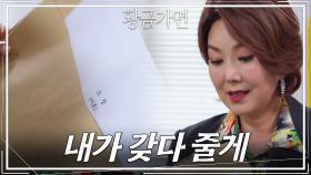 이현진의 이혼 소장을 중간에서 가로채는 이휘향?! | KBS 220928 방송
