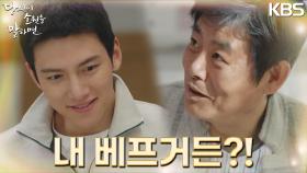 무리하게 움직인 탓에 더욱 악화된 성동일, 팀 지니의 성동일 챙기기가 시작 되고 ㅋㅋ | KBS 220928 방송