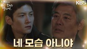 점점 막나가는 지창욱의 모습에 화가 난 성동일! 마음에도 없는 소리를 하는 지창욱의 모습 | KBS 220928 방송